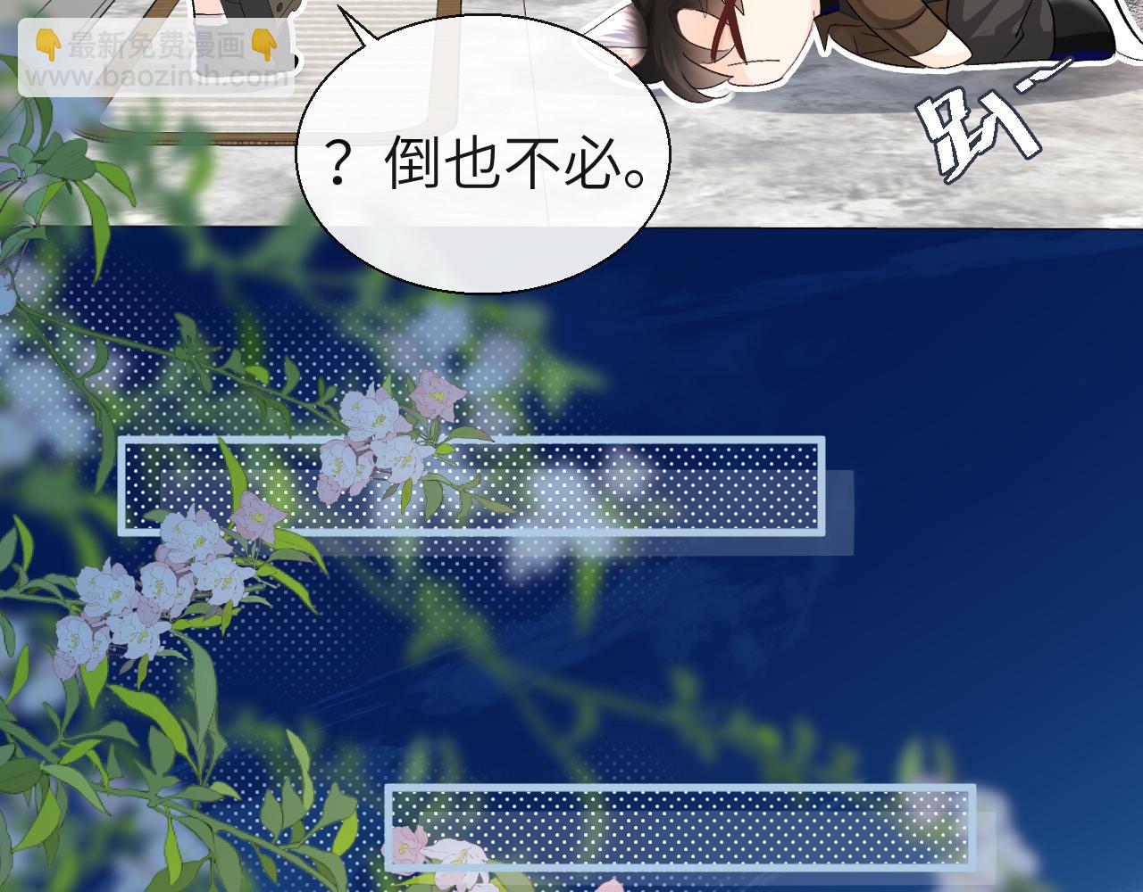 《人鱼陷落（彩蛋日更中）》第16话 你亲的还不够多吗？ 第18页