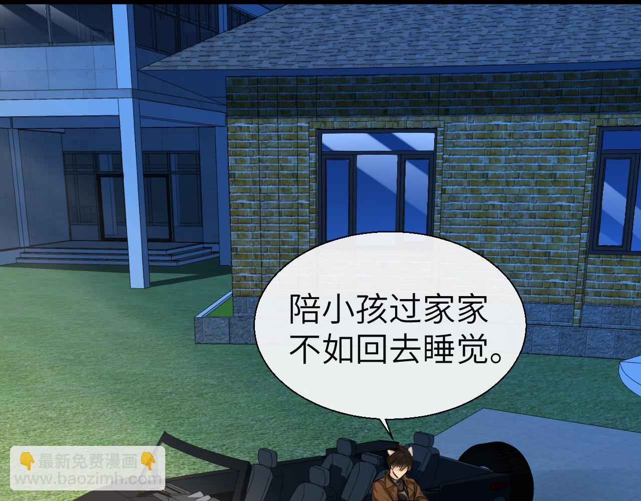 《人鱼陷落（彩蛋日更中）》第16话 你亲的还不够多吗？ 第22页
