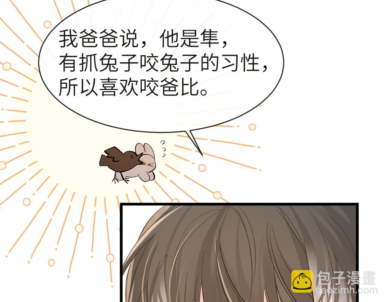 《人鱼陷落（彩蛋日更中）》第16话 你亲的还不够多吗？ 第40页