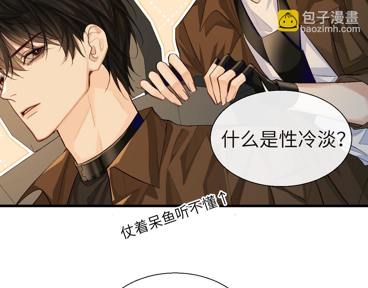 《人鱼陷落（彩蛋日更中）》第16话 你亲的还不够多吗？ 第43页