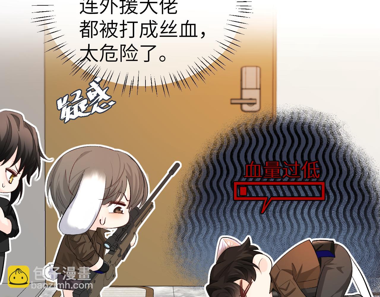 《人鱼陷落（彩蛋日更中）》第16话 你亲的还不够多吗？ 第17页