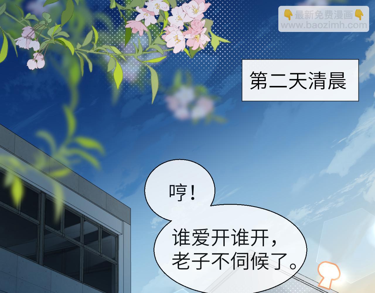 《人鱼陷落（彩蛋日更中）》第16话 你亲的还不够多吗？ 第19页