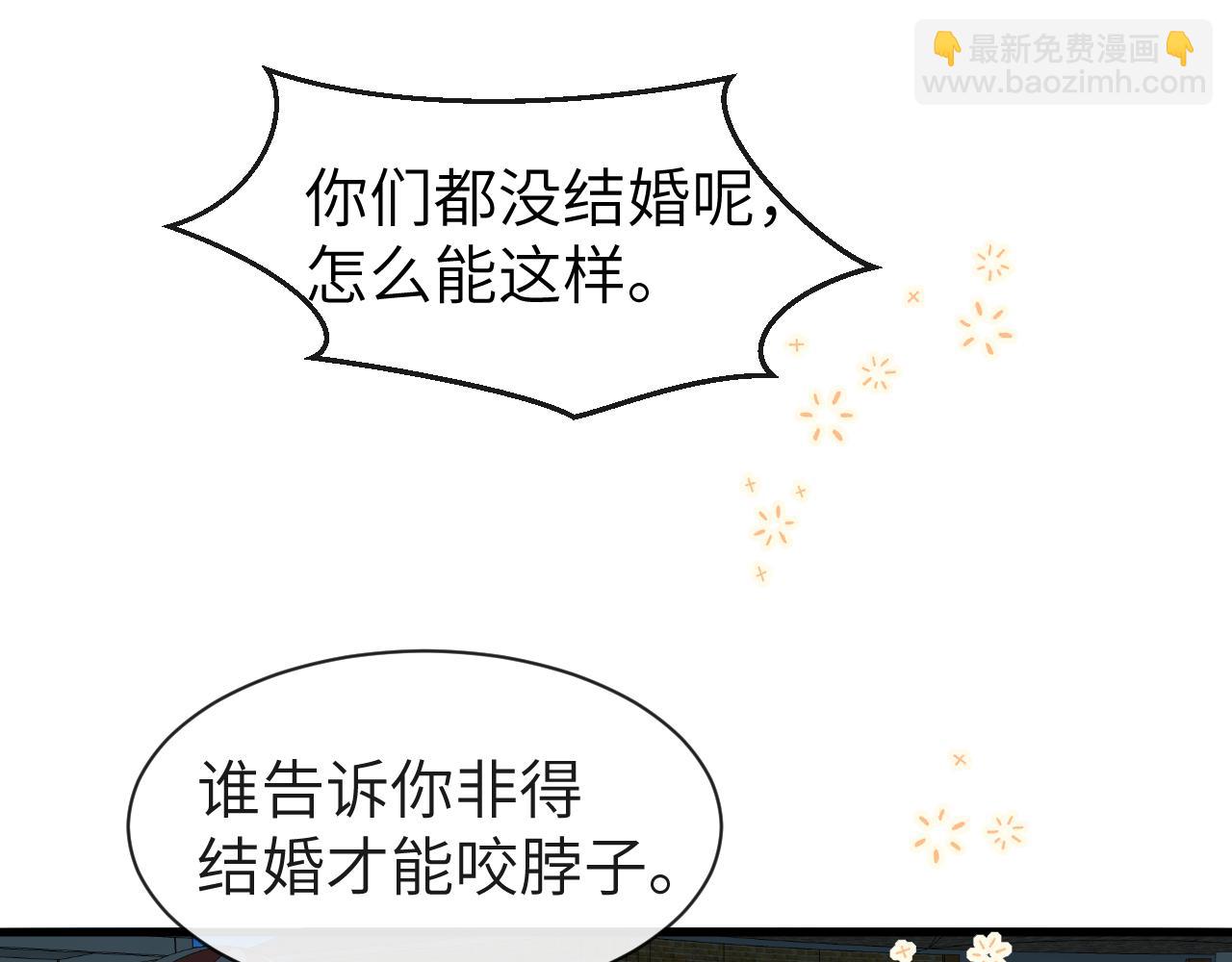 《人鱼陷落（彩蛋日更中）》第16话 你亲的还不够多吗？ 第38页