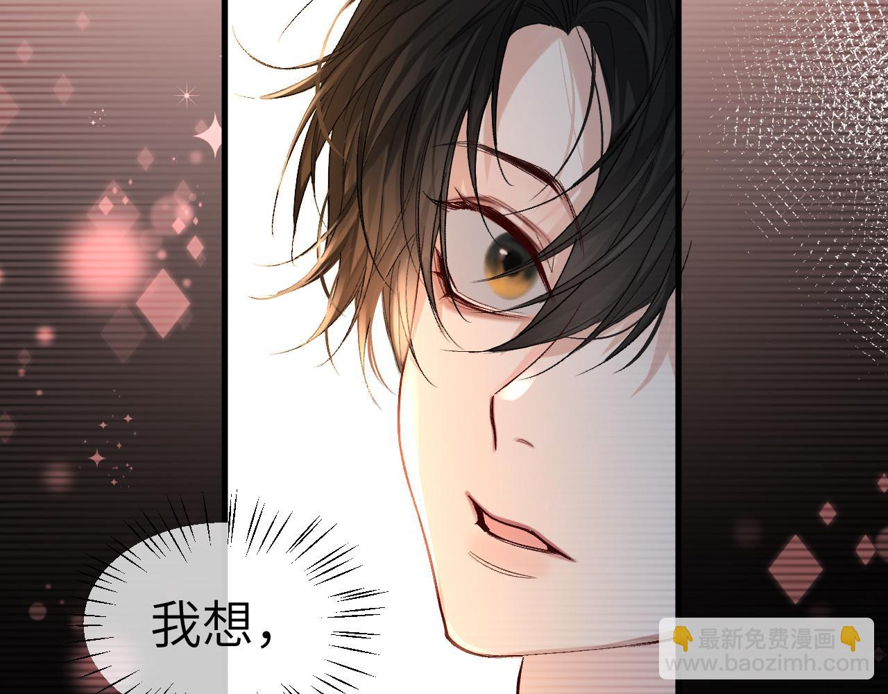 《人鱼陷落（彩蛋日更中）》第15话 别挑战我耐心 第17页