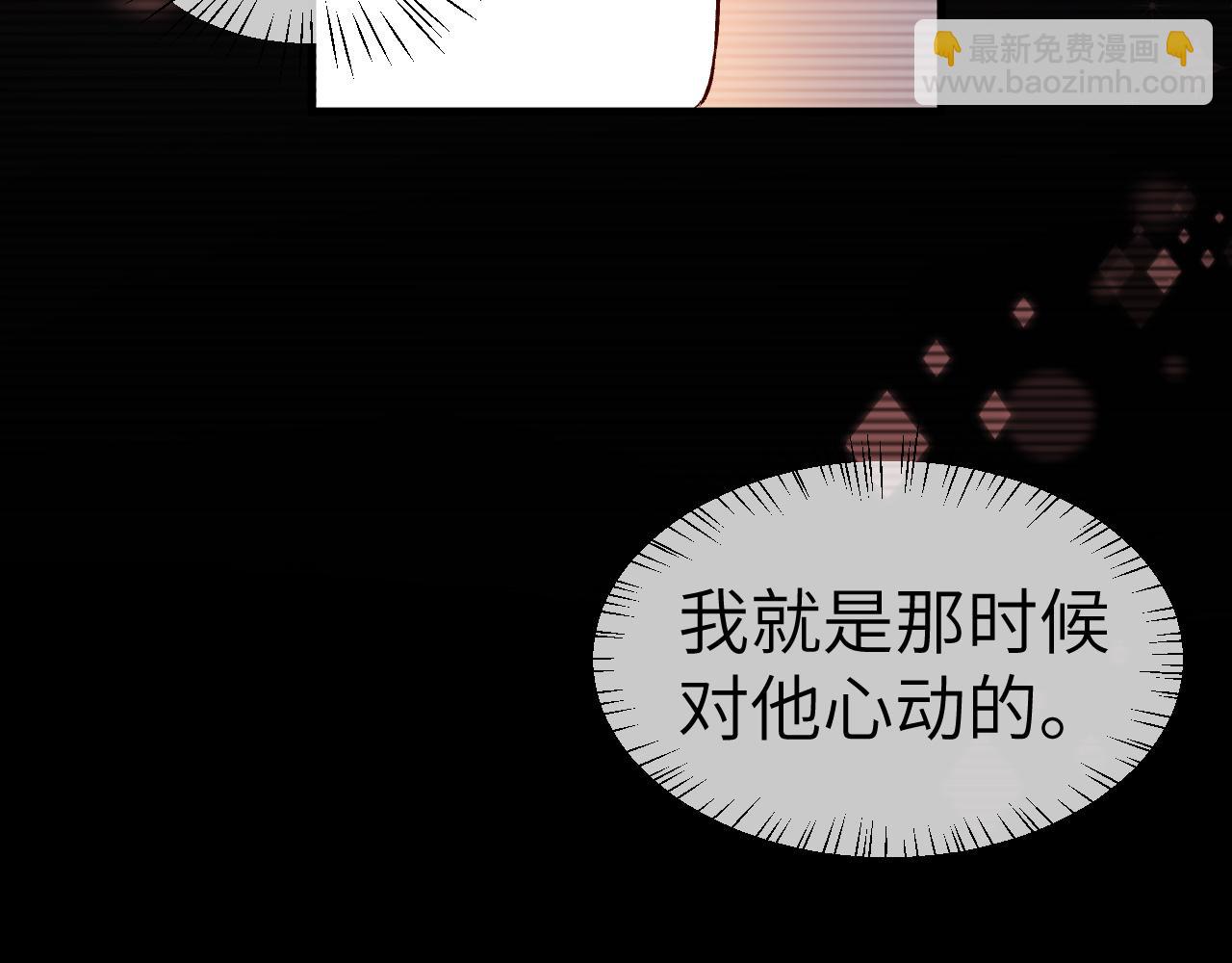 《人鱼陷落（彩蛋日更中）》第15话 别挑战我耐心 第18页
