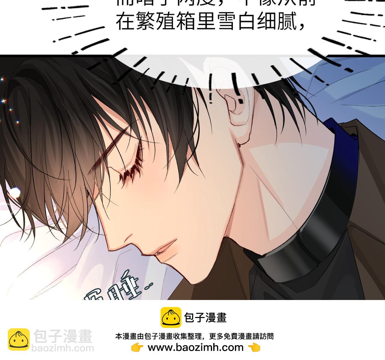 《人鱼陷落（彩蛋日更中）》第15话 别挑战我耐心 第50页