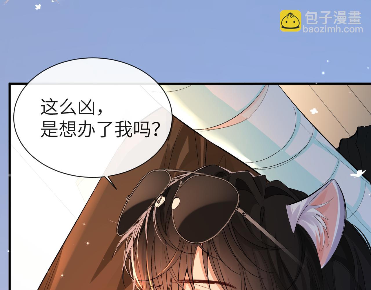 《人鱼陷落（彩蛋日更中）》第14话 他的眼泪 第15页
