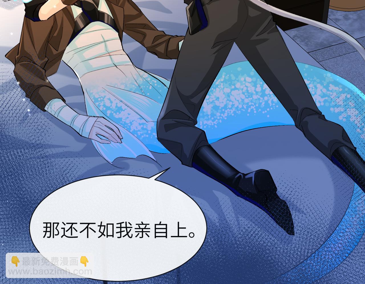《人鱼陷落（彩蛋日更中）》第14话 他的眼泪 第43页