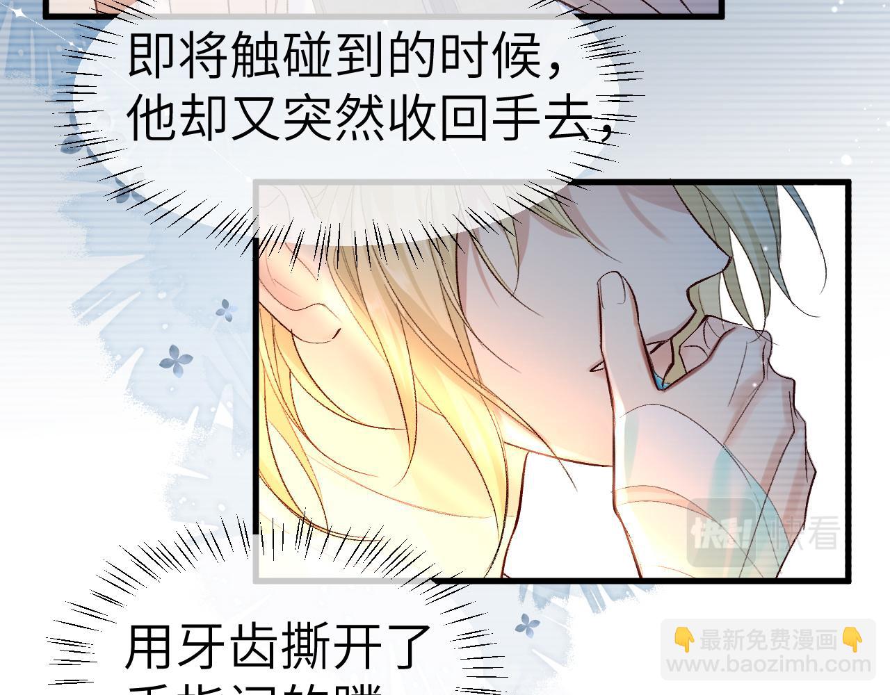 《人鱼陷落（彩蛋日更中）》第15话 别挑战我耐心 第14页