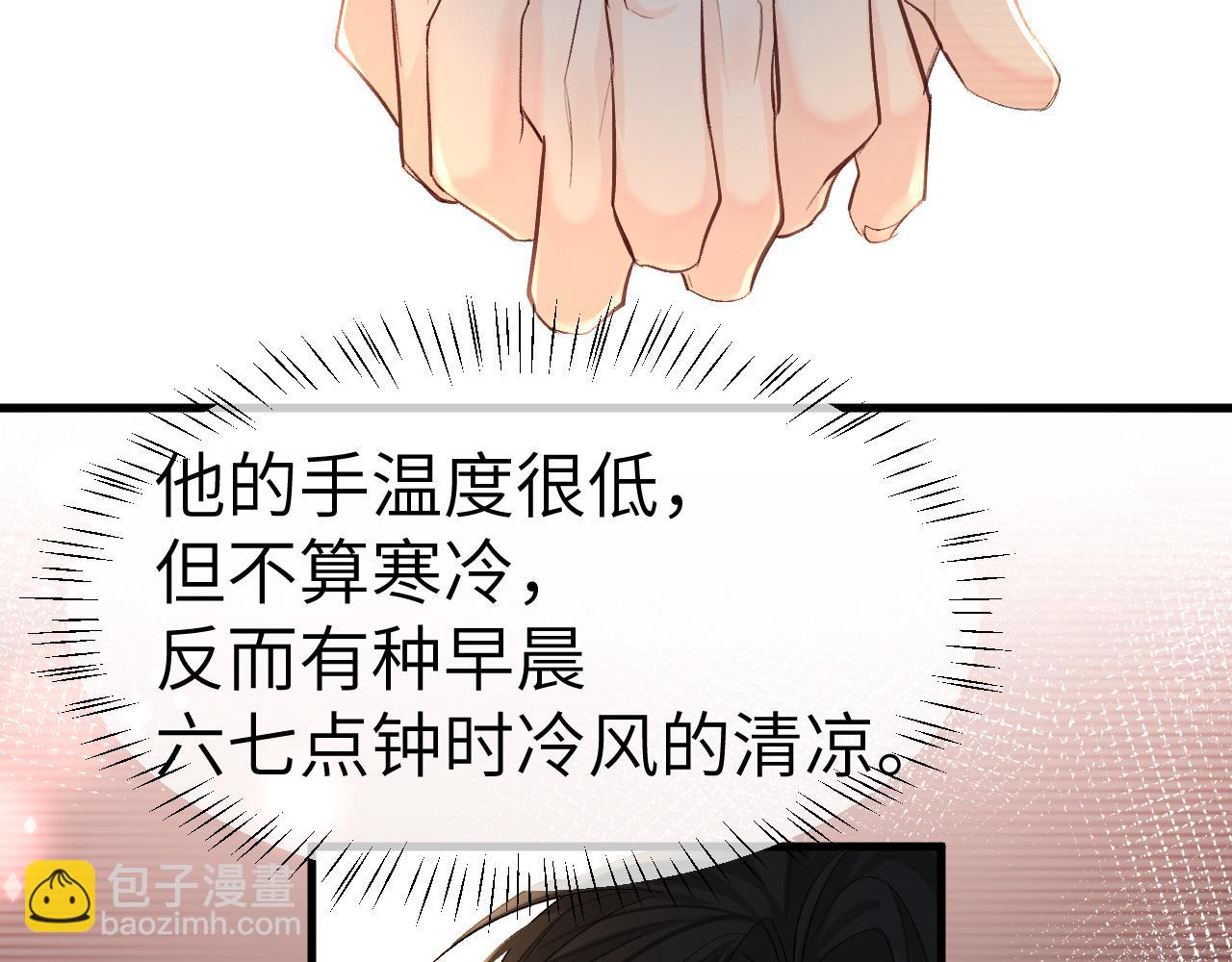 《人鱼陷落（彩蛋日更中）》第15话 别挑战我耐心 第16页