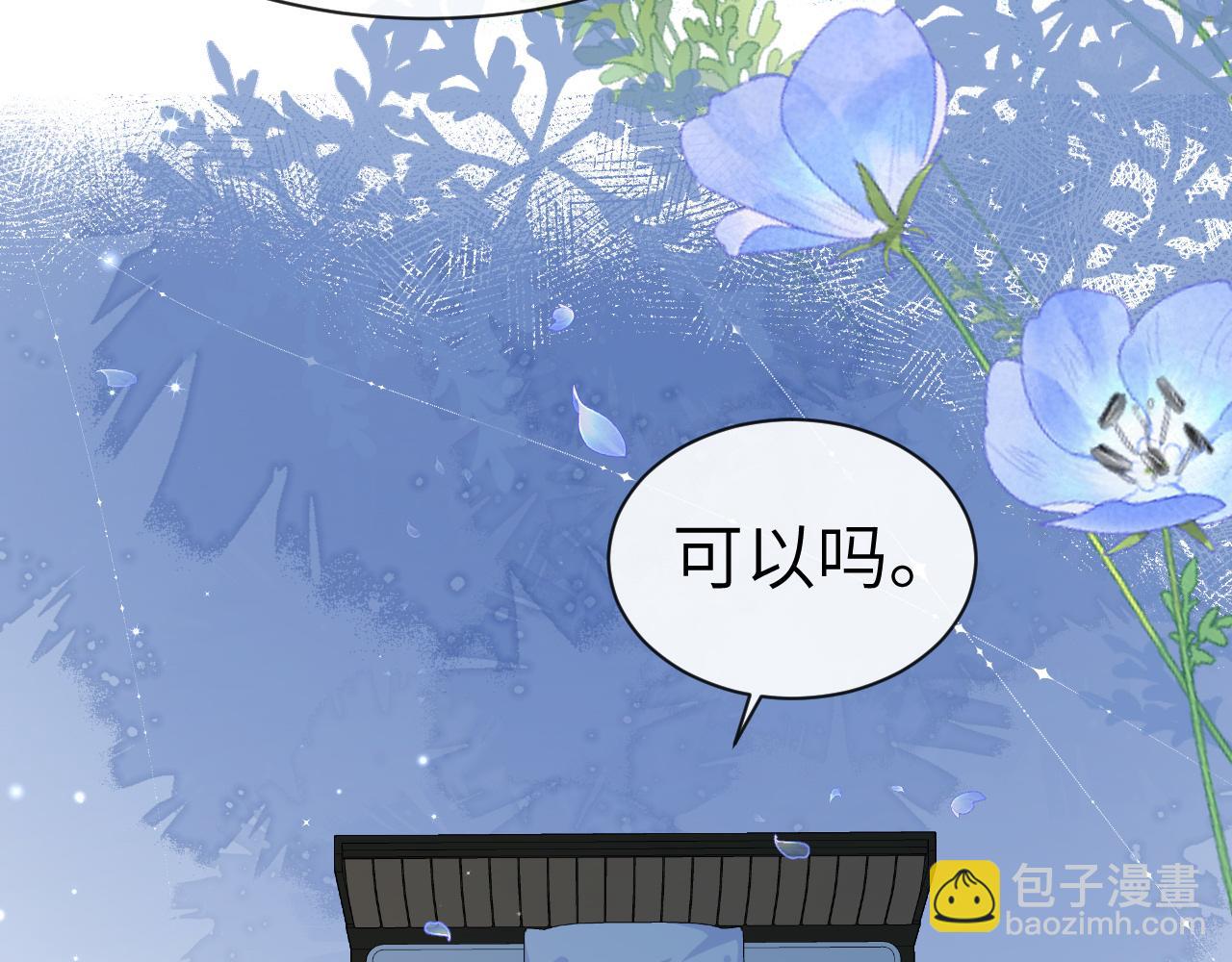 《人鱼陷落（彩蛋日更中）》第15话 别挑战我耐心 第39页