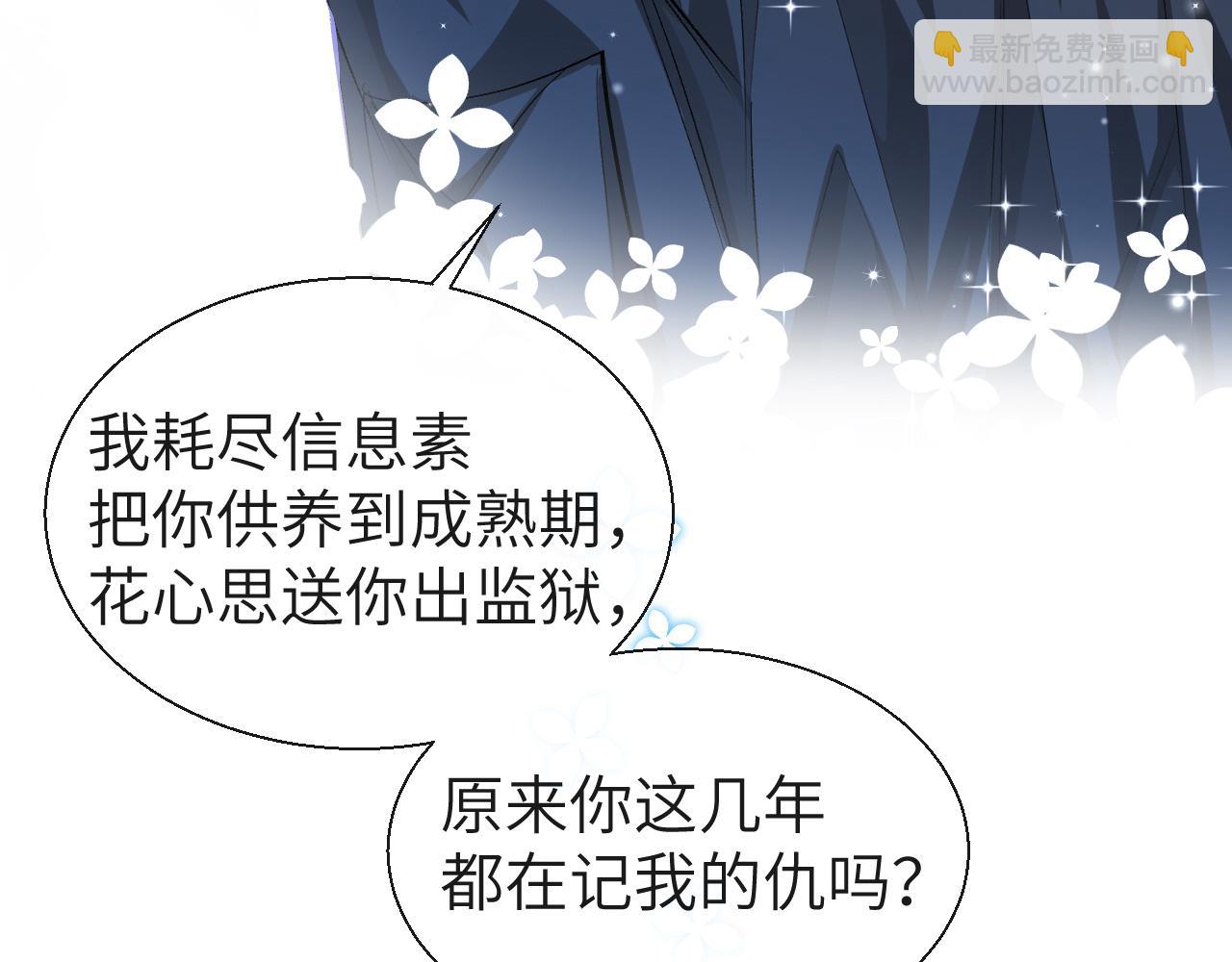 《人鱼陷落（彩蛋日更中）》第20话 变回小兰波了！ 第7页