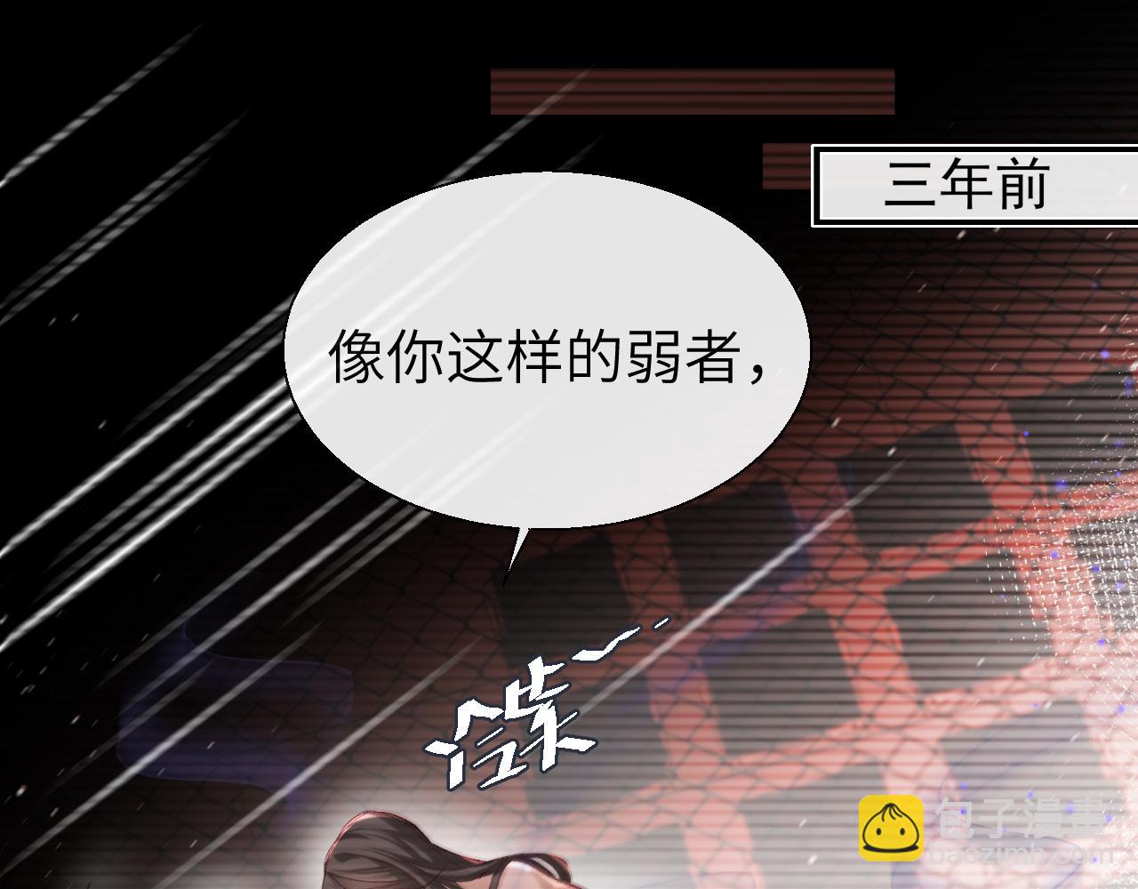 《人鱼陷落（彩蛋日更中）》第18话 干掉他！ 第20页