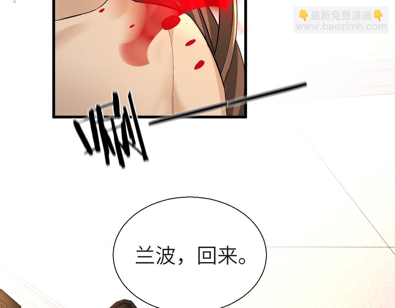 《人鱼陷落（彩蛋日更中）》第18话 干掉他！ 第35页