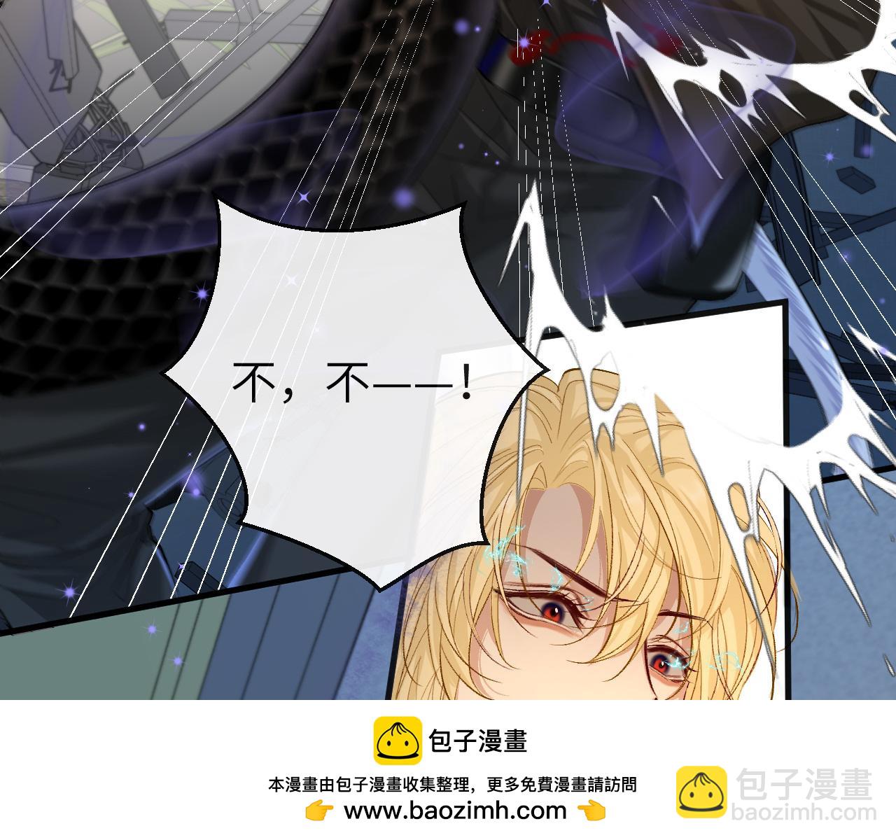 《人鱼陷落（彩蛋日更中）》第18话 干掉他！ 第50页