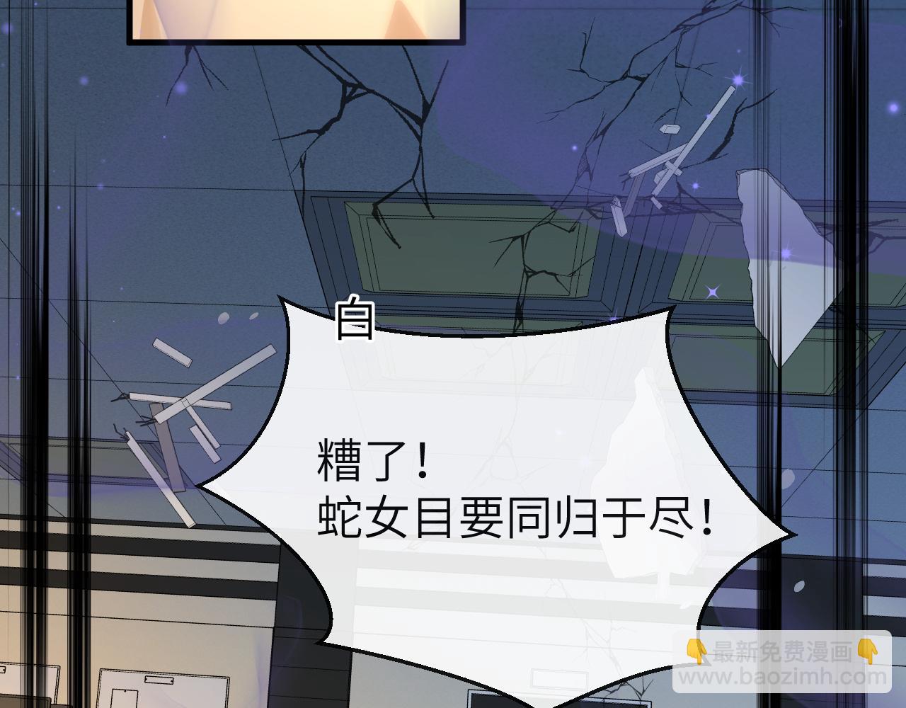 《人鱼陷落（彩蛋日更中）》第19话 你在生我的气？ 第13页