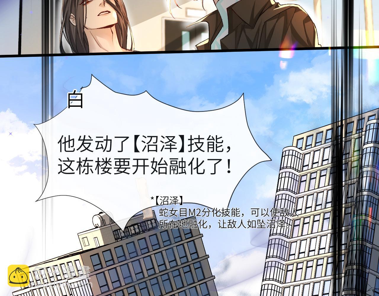《人鱼陷落（彩蛋日更中）》第19话 你在生我的气？ 第15页