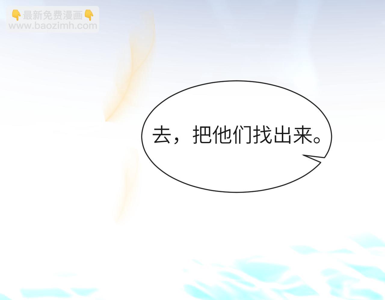 《人鱼陷落（彩蛋日更中）》第19话 你在生我的气？ 第36页