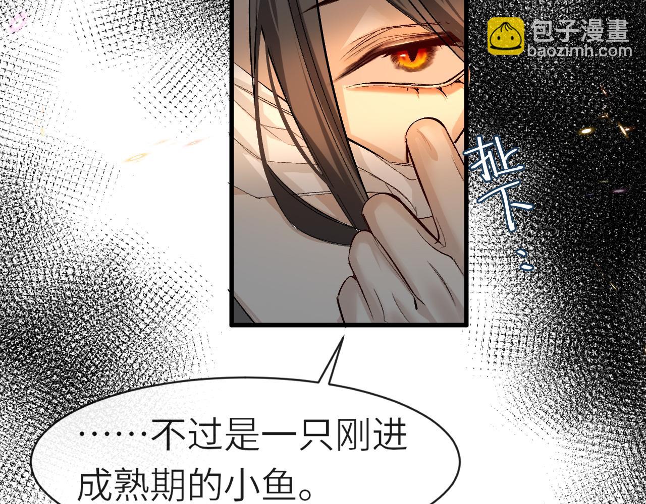 《人鱼陷落（彩蛋日更中）》第19话 你在生我的气？ 第8页