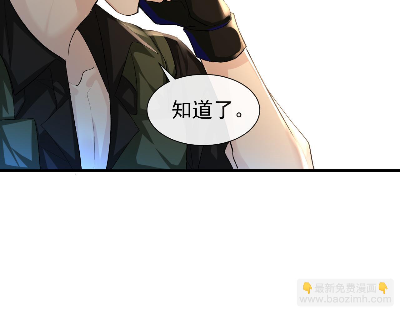 《人鱼陷落（彩蛋日更中）》第17话 别怕…有我在 第18页