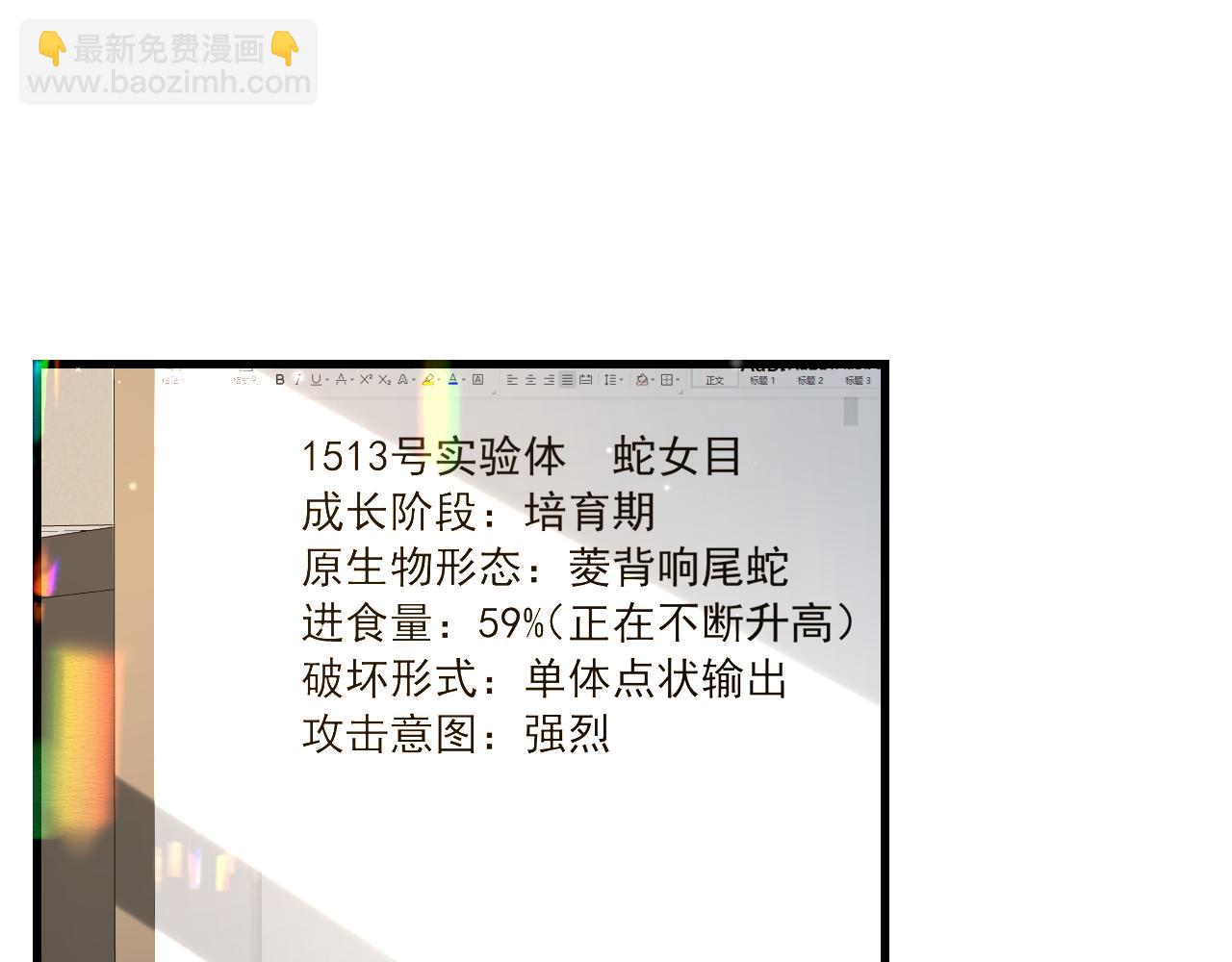 《人鱼陷落（彩蛋日更中）》第17话 别怕…有我在 第26页