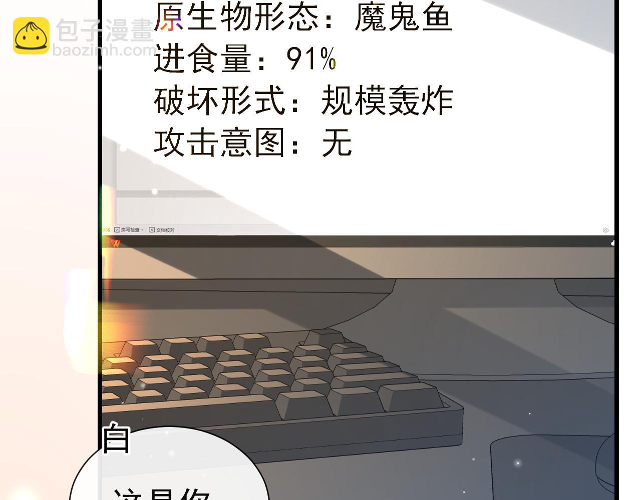 《人鱼陷落（彩蛋日更中）》第17话 别怕…有我在 第28页