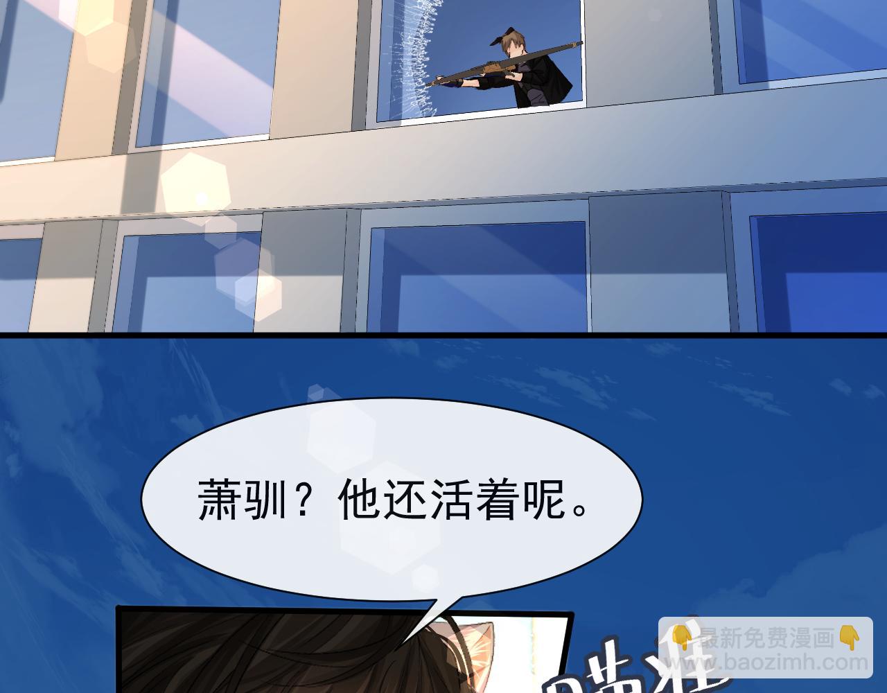 《人鱼陷落（彩蛋日更中）》第17话 别怕…有我在 第46页