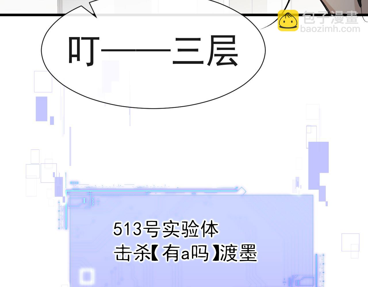 《人鱼陷落（彩蛋日更中）》第17话 别怕…有我在 第10页