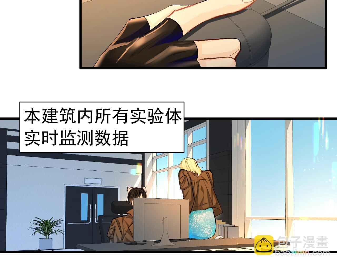 《人鱼陷落（彩蛋日更中）》第17话 别怕…有我在 第25页