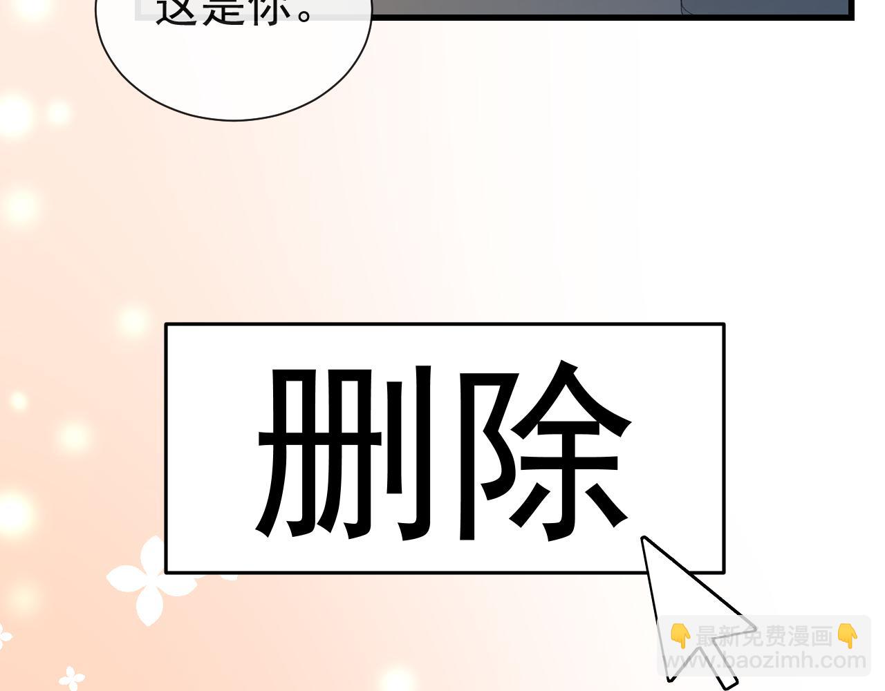 《人鱼陷落（彩蛋日更中）》第17话 别怕…有我在 第29页