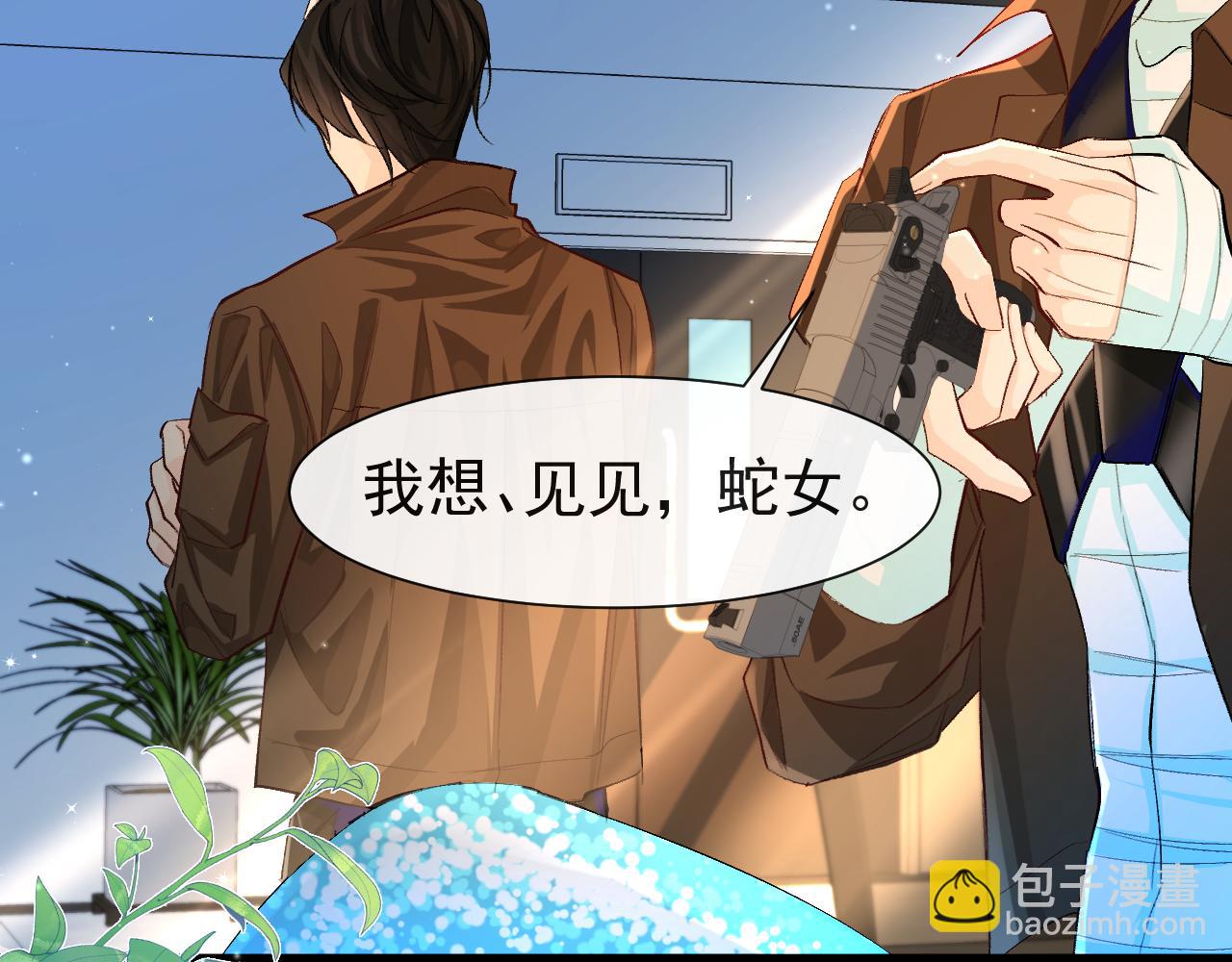 《人鱼陷落（彩蛋日更中）》第17话 别怕…有我在 第37页