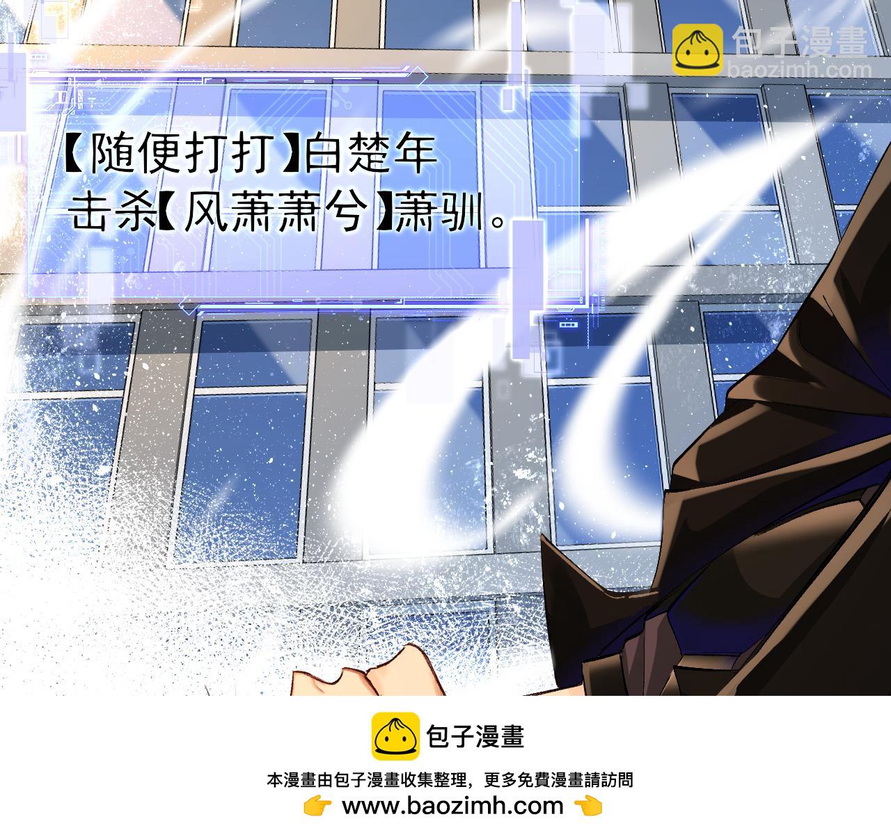 《人鱼陷落（彩蛋日更中）》第17话 别怕…有我在 第50页
