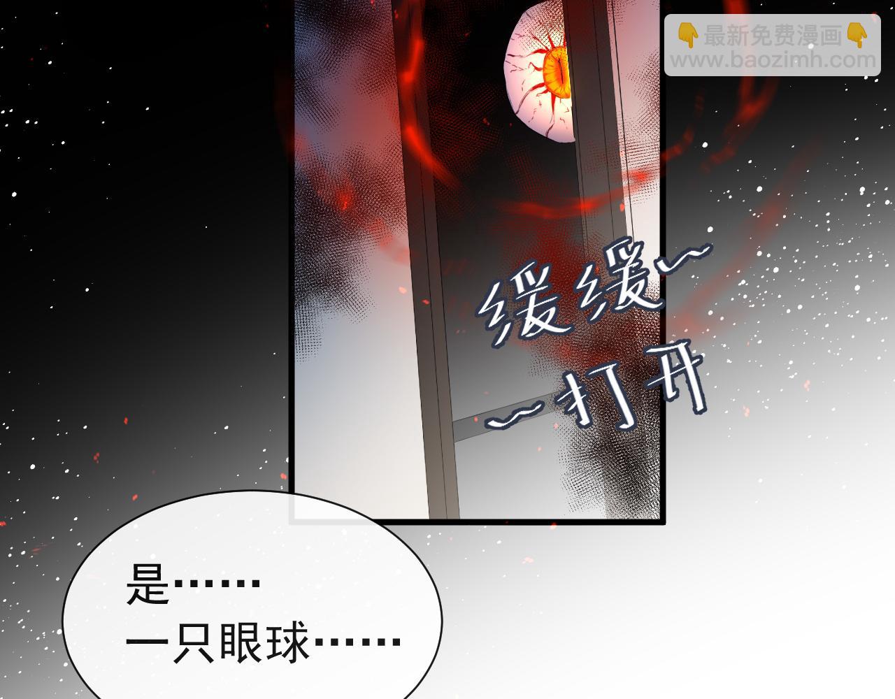 《人鱼陷落（彩蛋日更中）》第17话 别怕…有我在 第8页