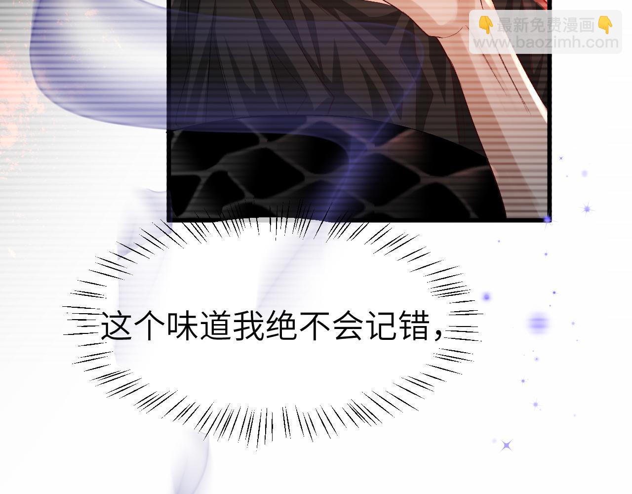 《人鱼陷落（彩蛋日更中）》第18话 干掉他！ 第24页