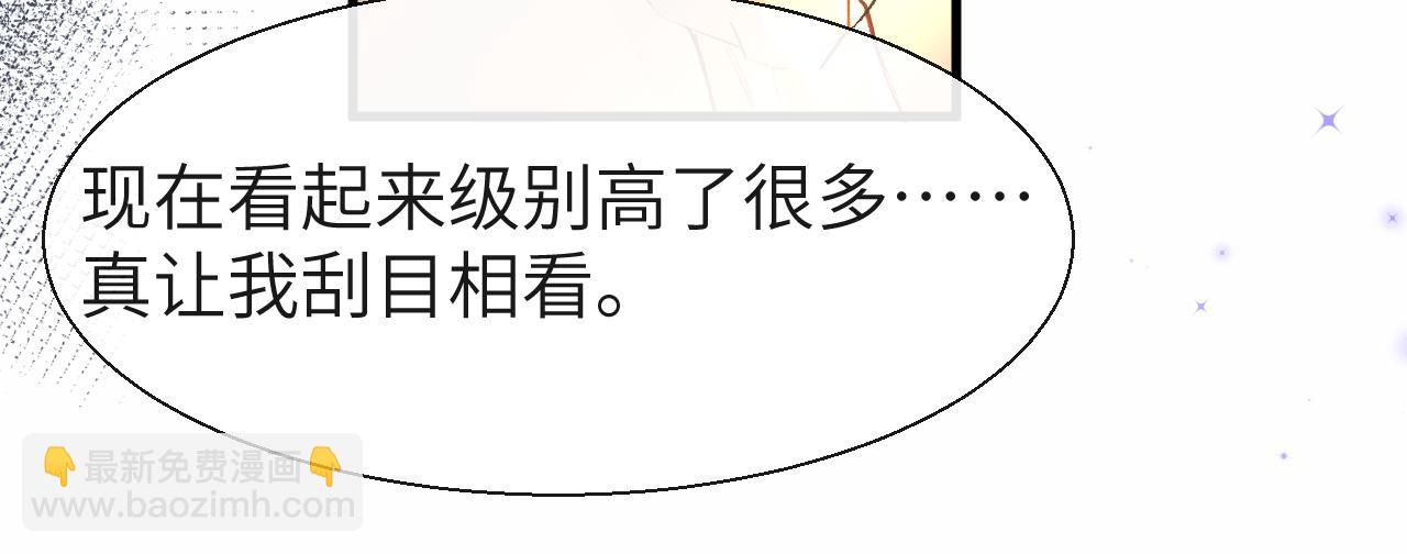 《人鱼陷落（彩蛋日更中）》第18话 干掉他！ 第31页