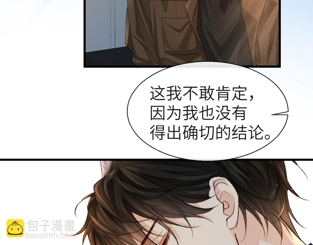 《人鱼陷落（彩蛋日更中）》第22话 别乱动，宝宝 第42页