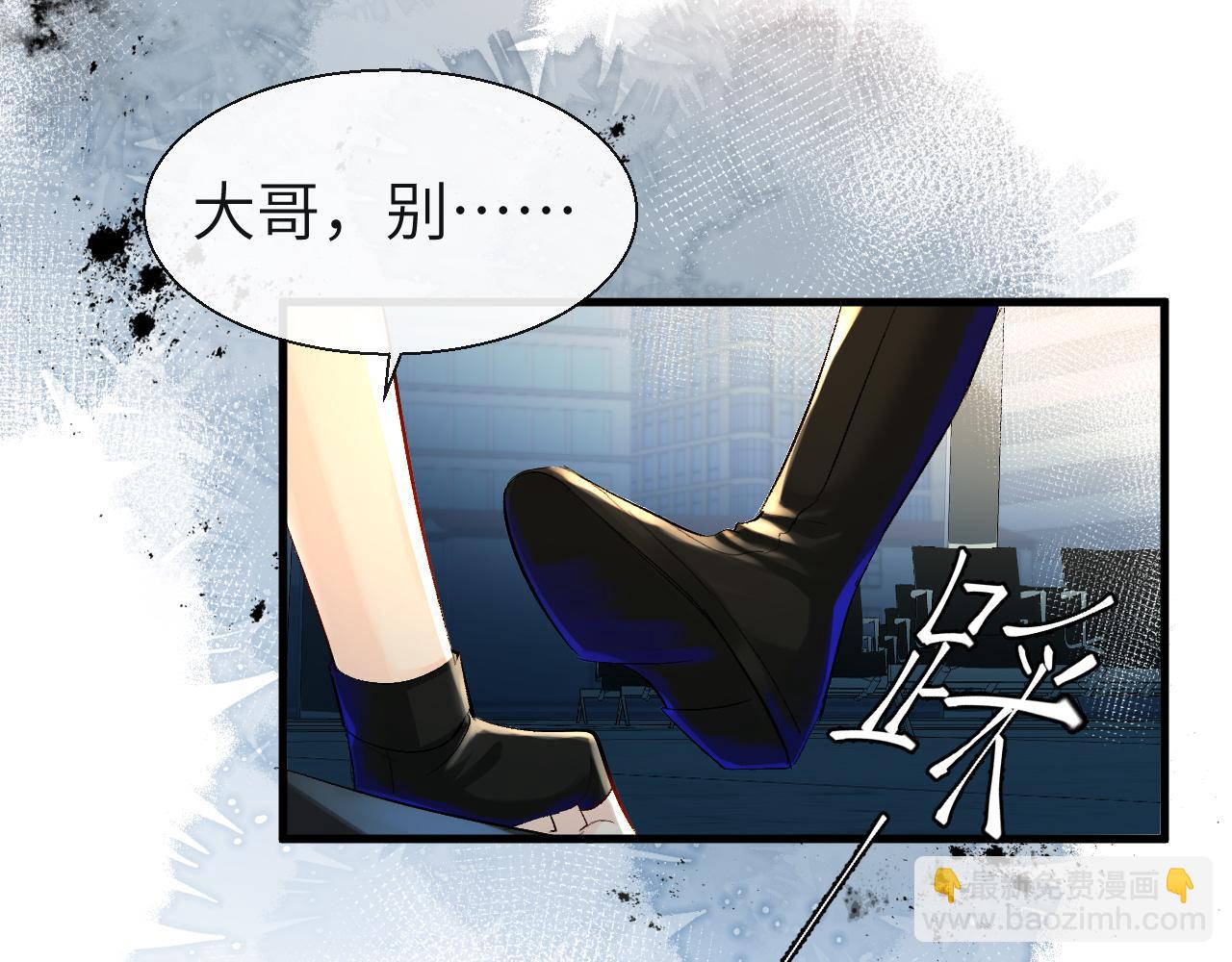 《人鱼陷落（彩蛋日更中）》第21话 要被分开了？！ 第17页