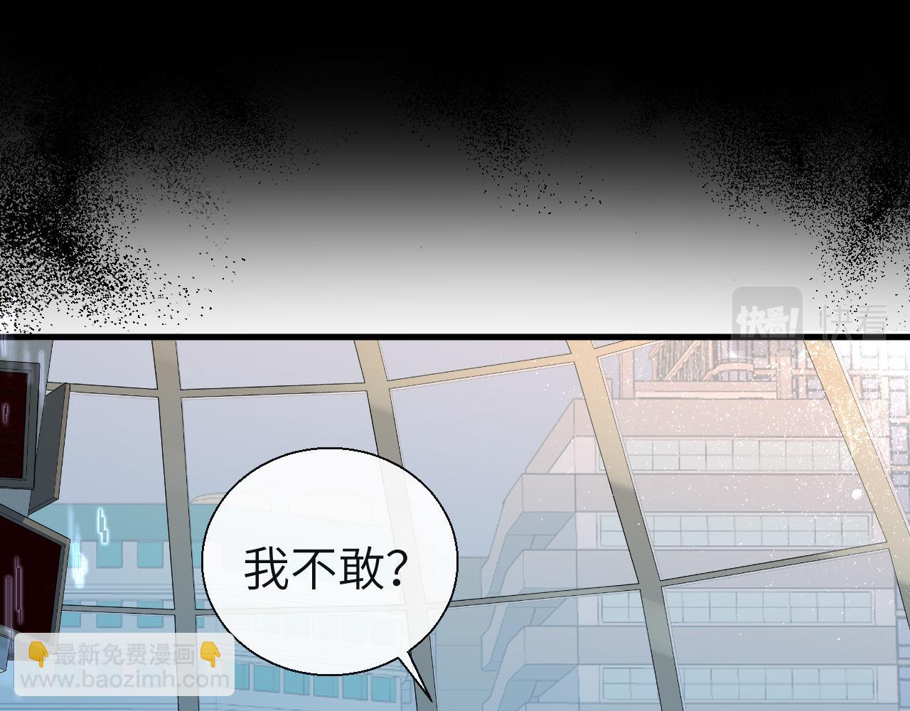 《人鱼陷落（彩蛋日更中）》第21话 要被分开了？！ 第23页