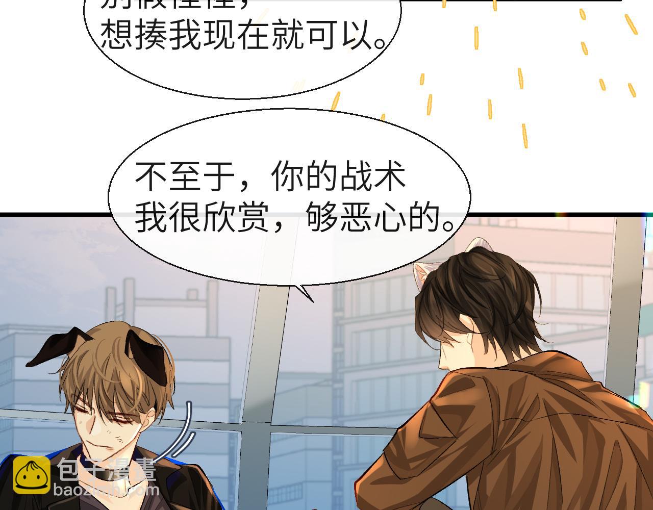 《人鱼陷落（彩蛋日更中）》第21话 要被分开了？！ 第40页