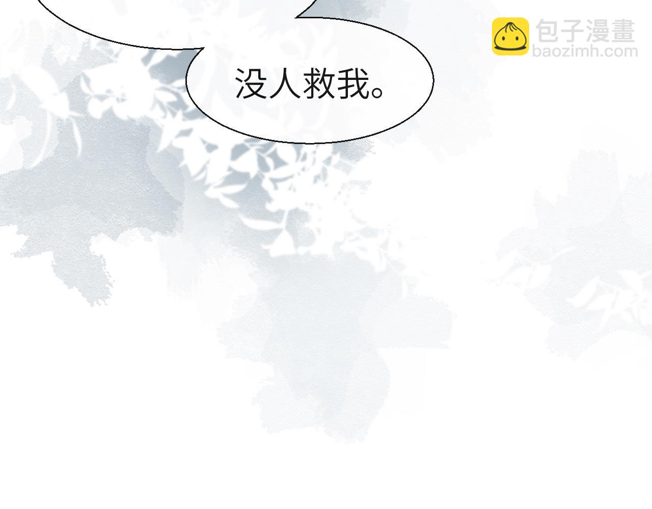 《人鱼陷落（彩蛋日更中）》第21话 要被分开了？！ 第42页