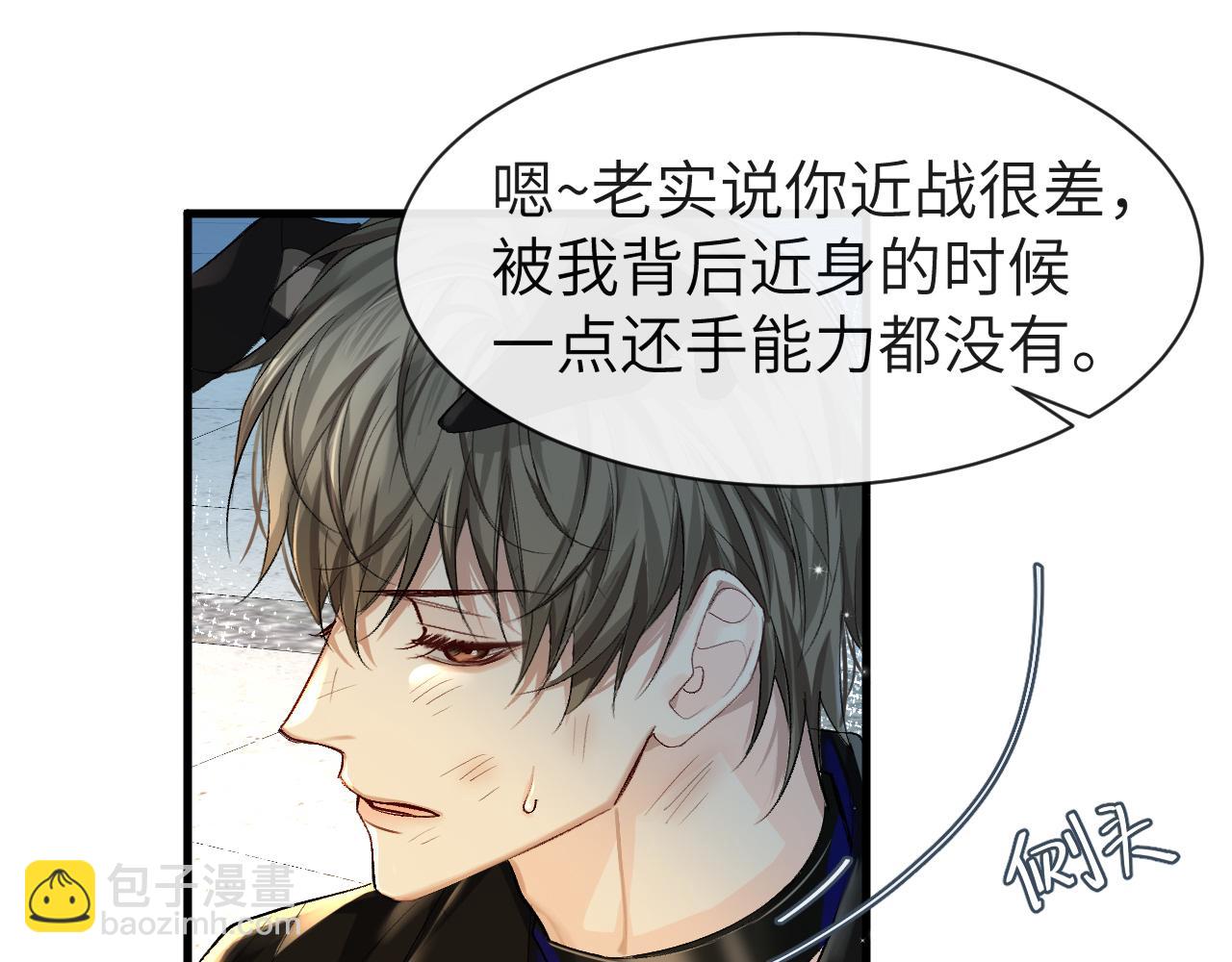 《人鱼陷落（彩蛋日更中）》第21话 要被分开了？！ 第44页