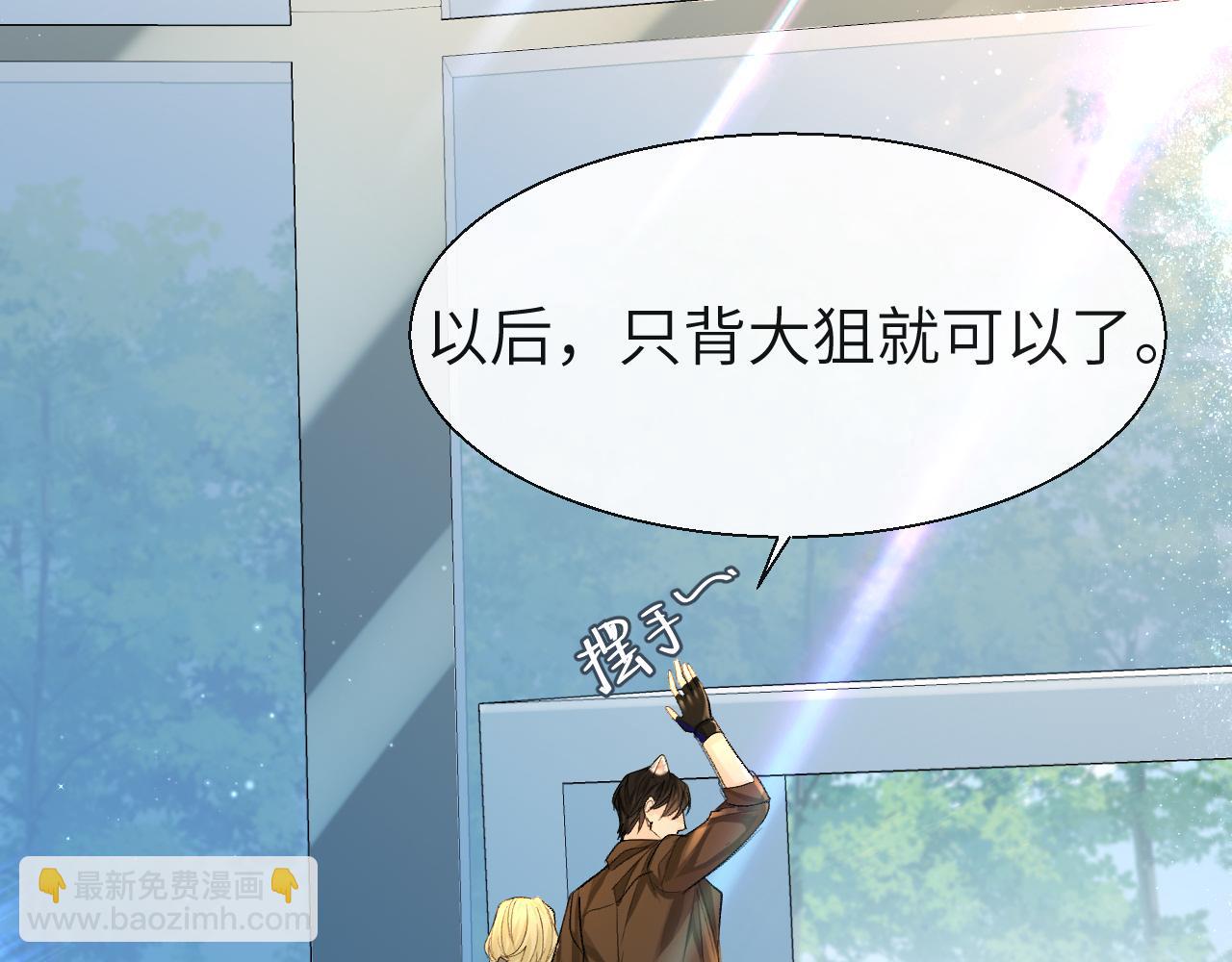 《人鱼陷落（彩蛋日更中）》第21话 要被分开了？！ 第47页