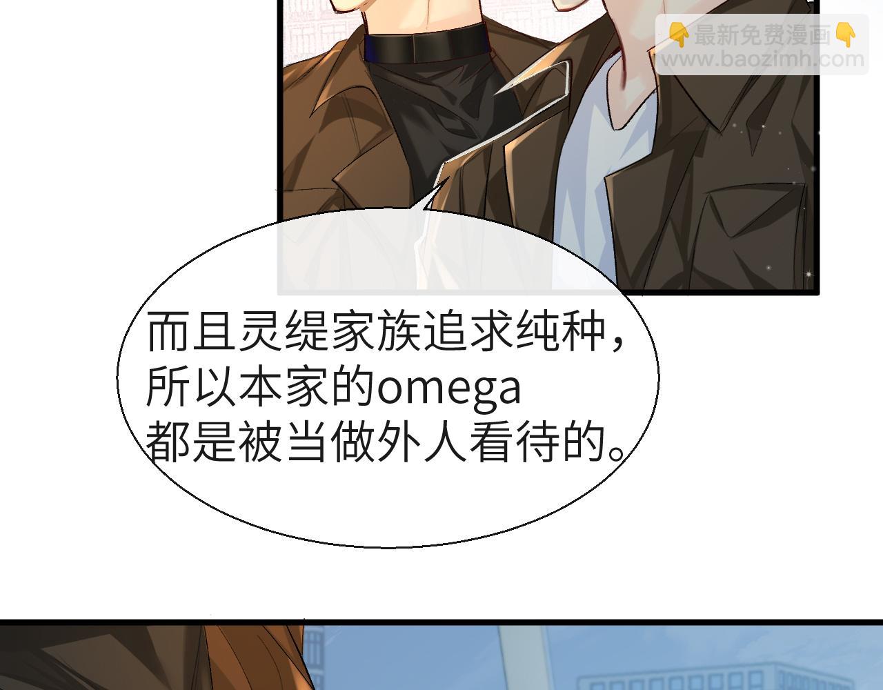 《人鱼陷落（彩蛋日更中）》第21话 要被分开了？！ 第9页