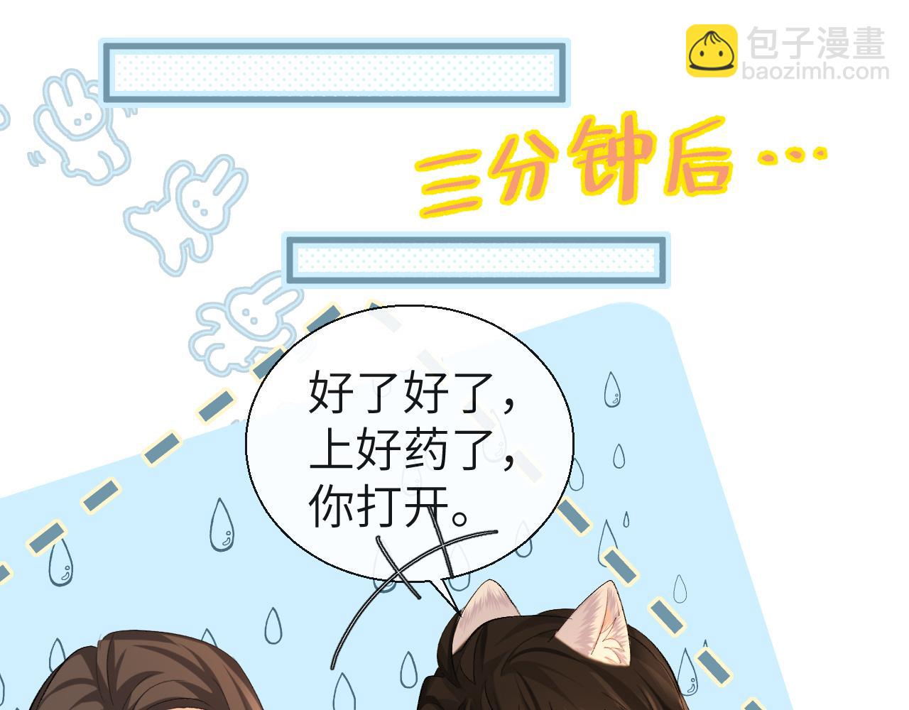 《人鱼陷落（彩蛋日更中）》第23话 甜蜜同居开始啦 第10页