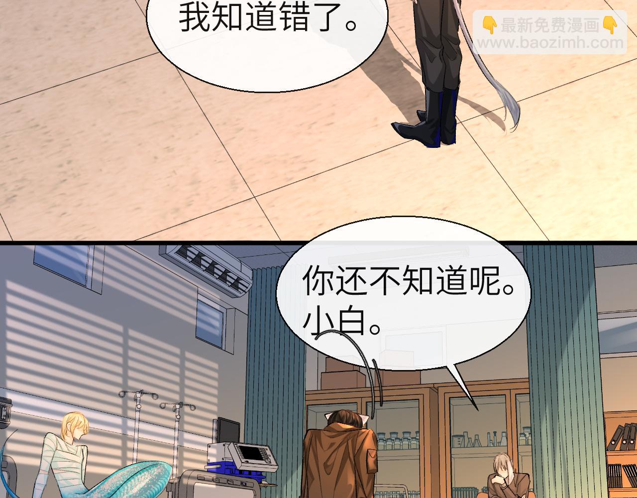 《人鱼陷落（彩蛋日更中）》第23话 甜蜜同居开始啦 第19页