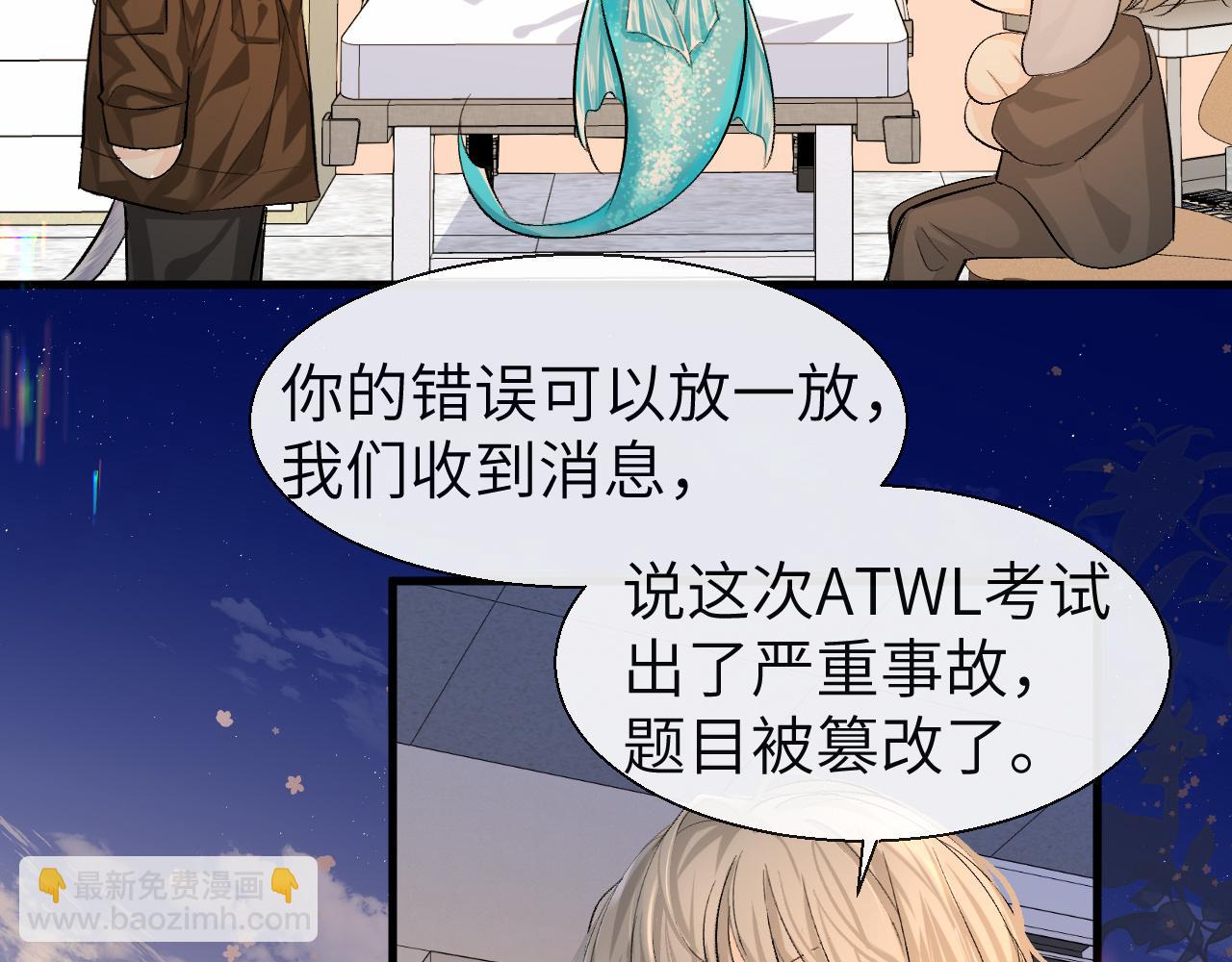 《人鱼陷落（彩蛋日更中）》第23话 甜蜜同居开始啦 第30页