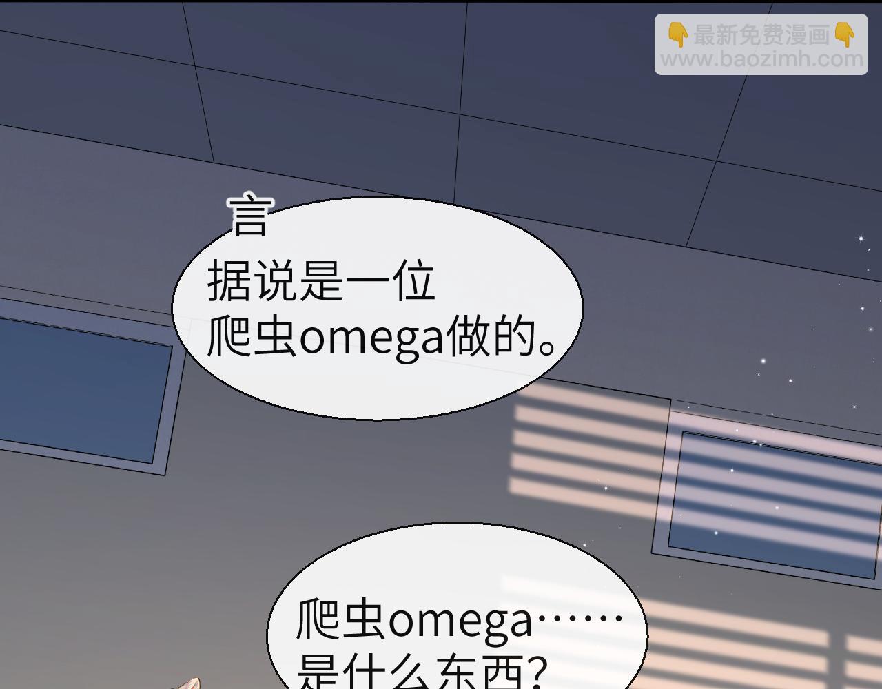 《人鱼陷落（彩蛋日更中）》第23话 甜蜜同居开始啦 第33页