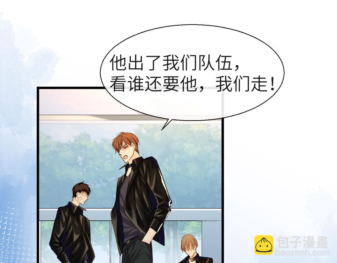 《人鱼陷落（彩蛋日更中）》第21话 要被分开了？！ 第34页