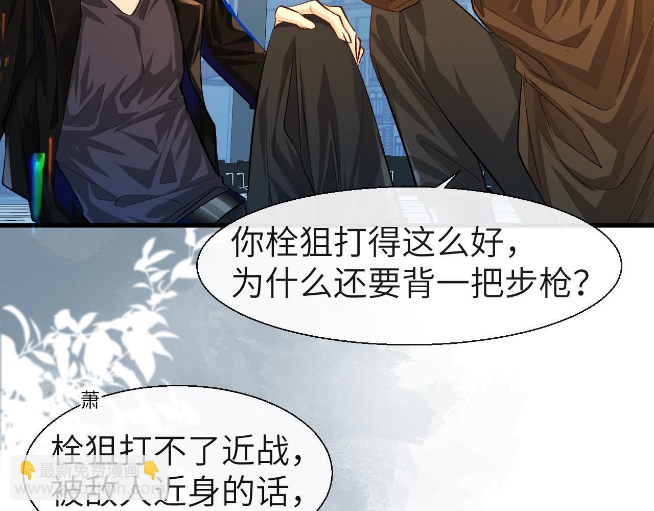 《人鱼陷落（彩蛋日更中）》第21话 要被分开了？！ 第41页
