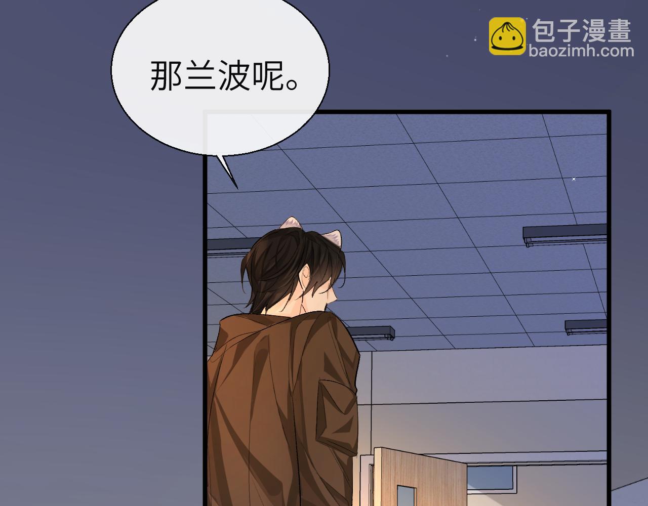《人鱼陷落（彩蛋日更中）》第23话 甜蜜同居开始啦 第42页